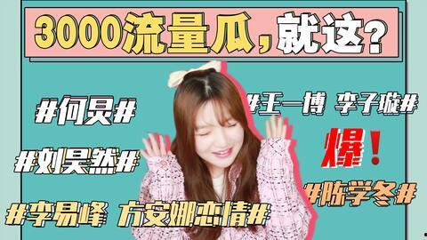 娱乐圈故事吃瓜,揭秘明星背后的爱恨情仇