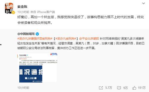 吃瓜文档娱乐圈