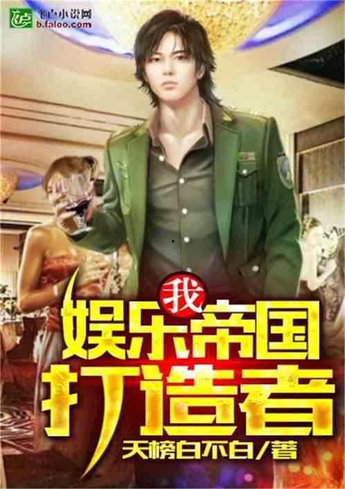 丑陋的娱乐吃瓜人小说,揭秘娱乐圈背后的真相与秘密